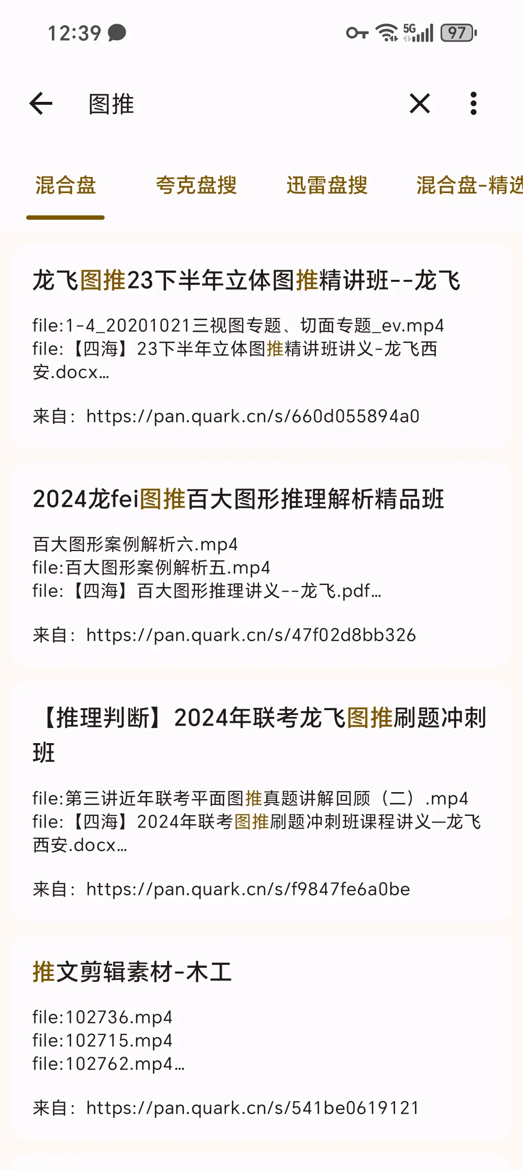 姐妹们，这款软件真的是宝藏，赶快用起来！