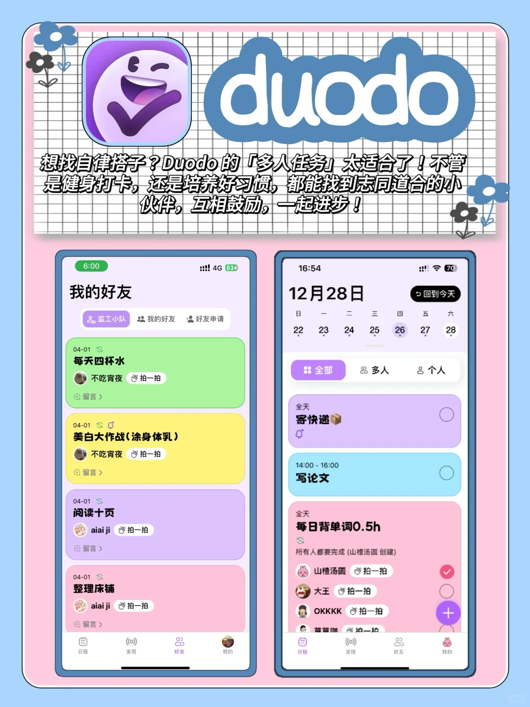 6款冷门但超实用的健康自律app