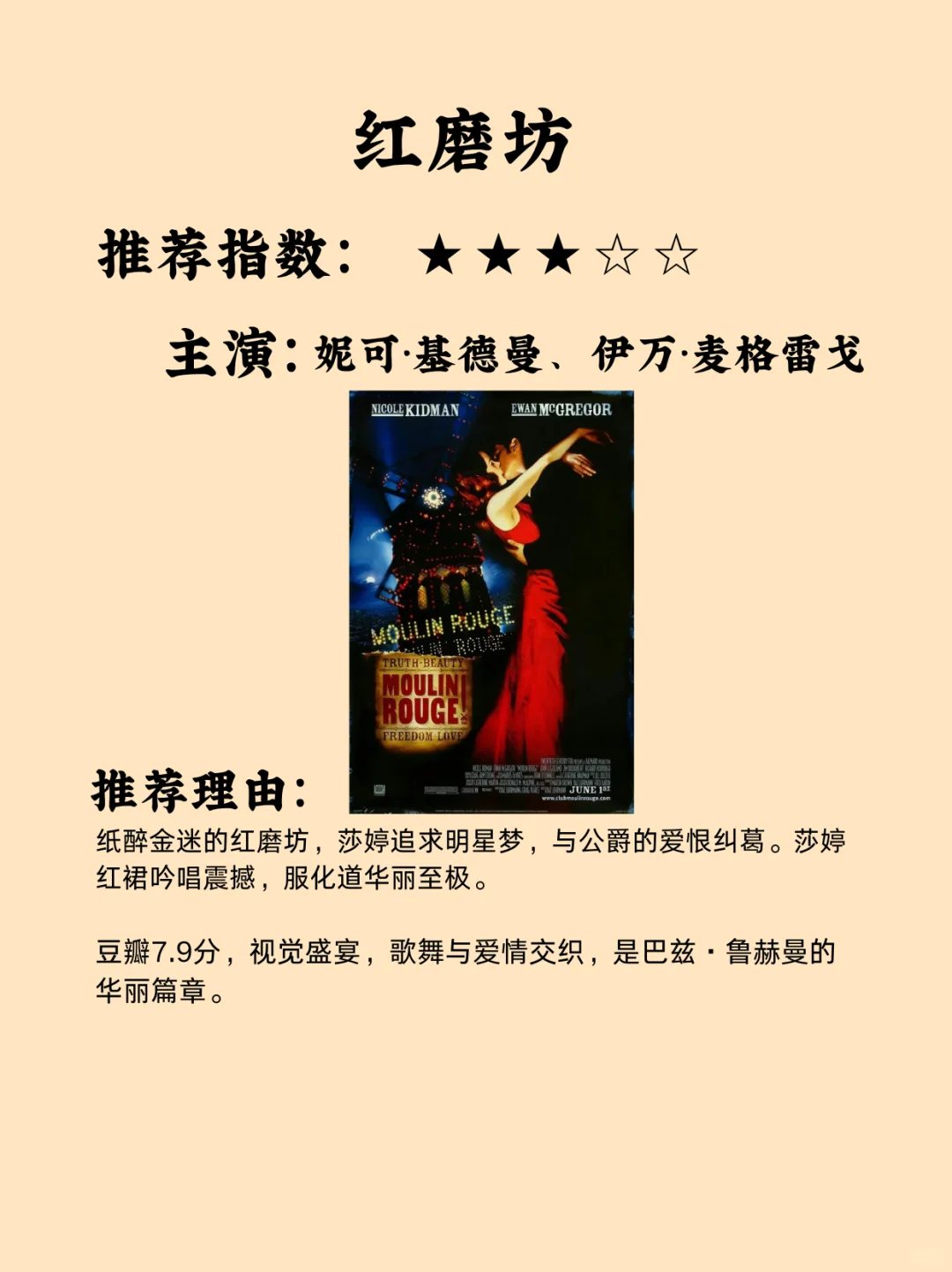 10部高分绝美电影，提高审美必看