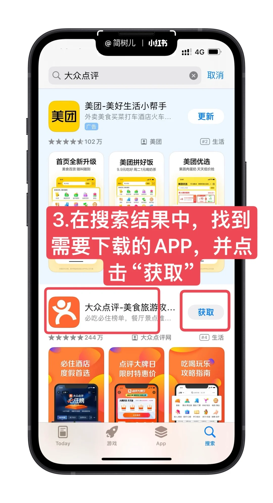 iPhone |手机如何轻松学会如何下载APP