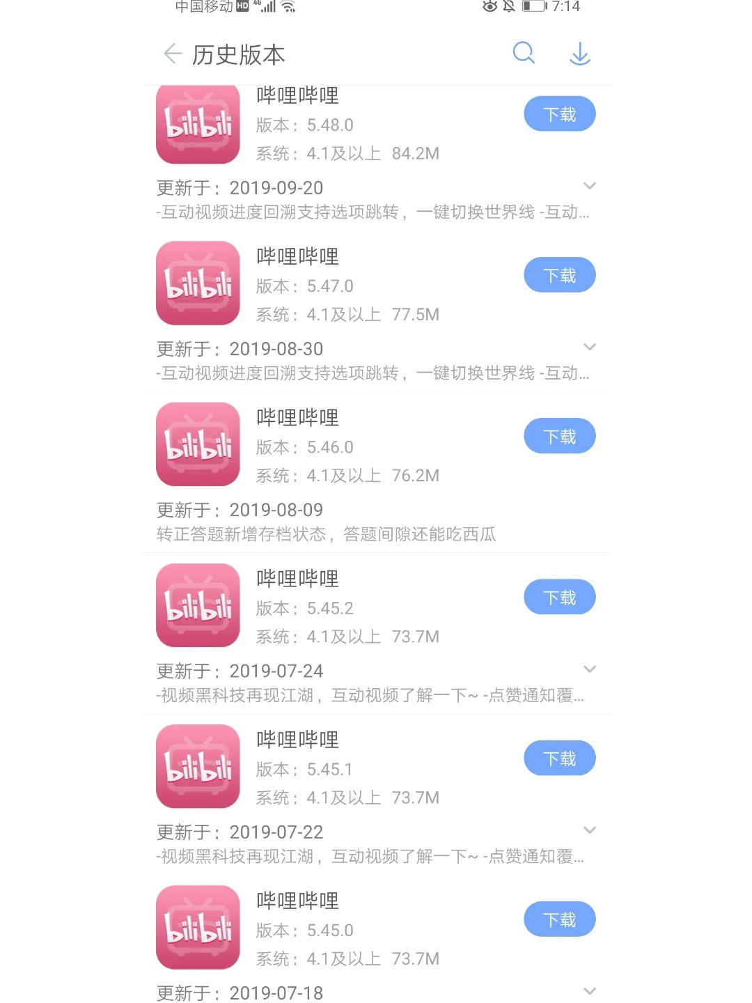 我来教大家怎样用手机下载b站视频