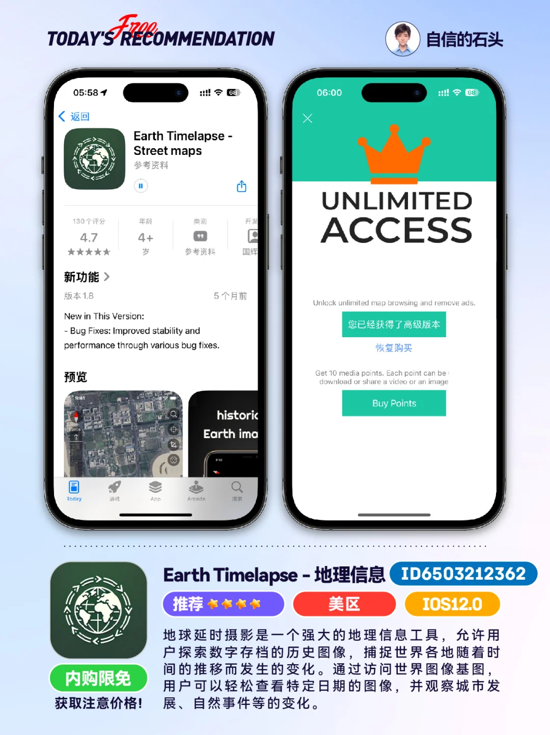 🔥App Store-0419限免合集📱