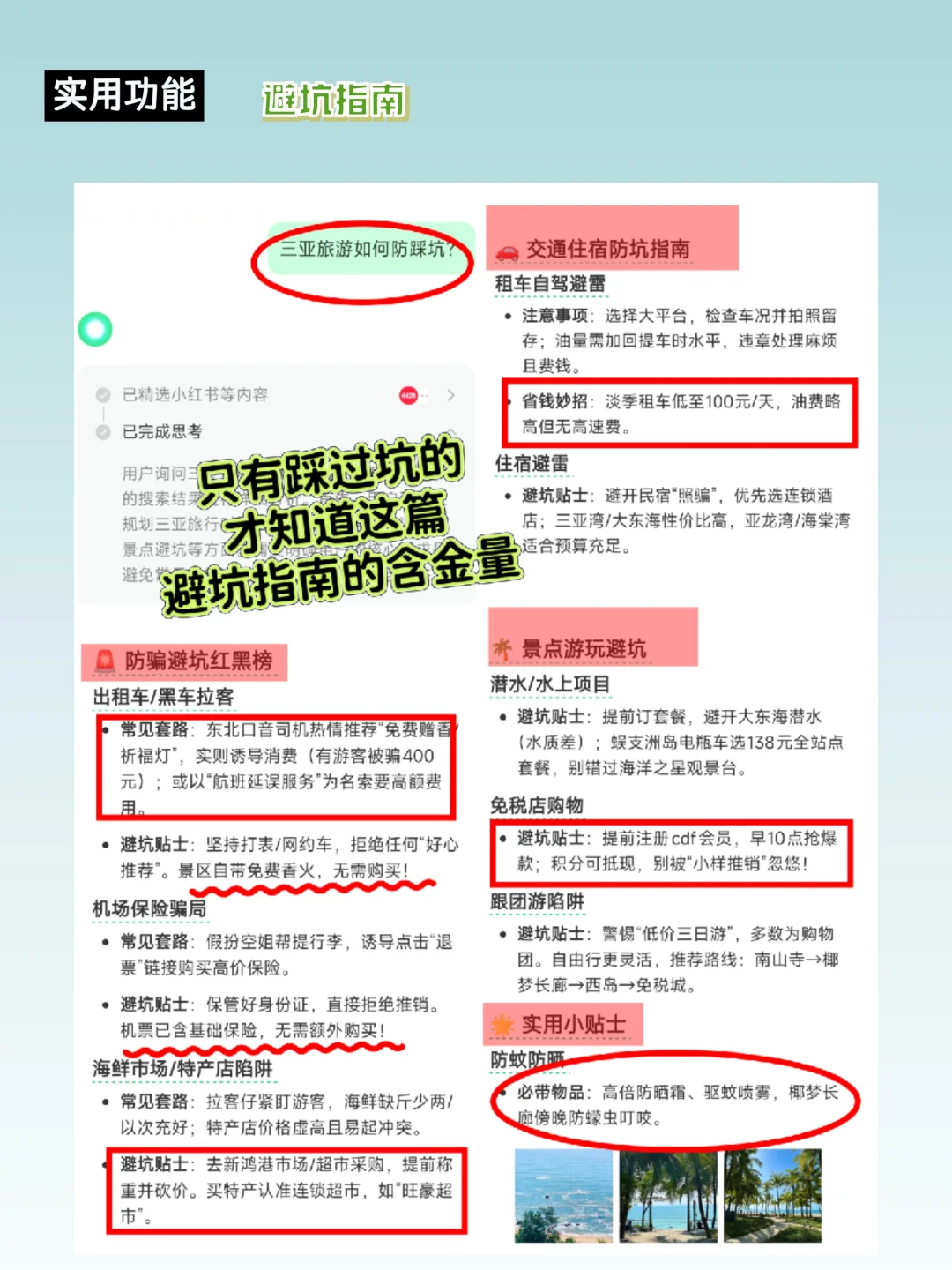 每天认识一个宝藏APP——点点