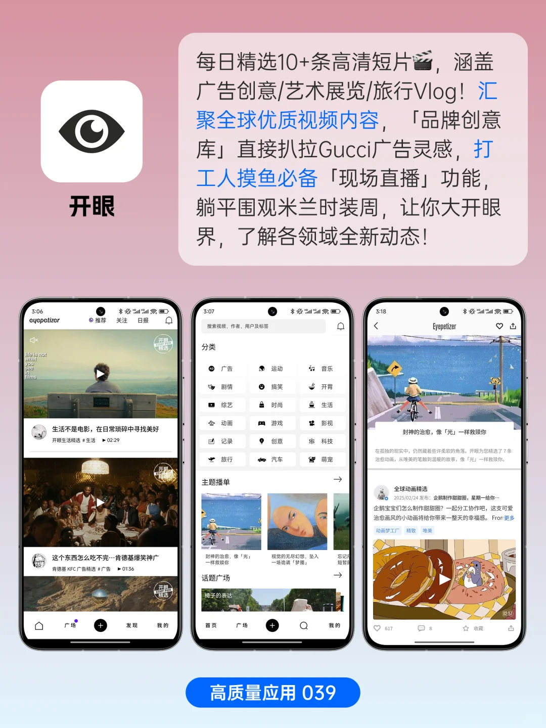 好用到尖叫！6个生活必备实用宝藏APP