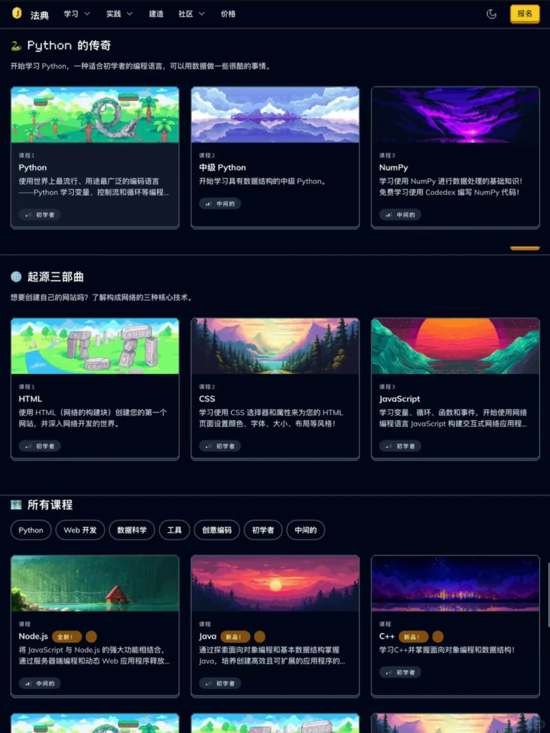 才发现室友每天玩的不是游戏而是Python啊！