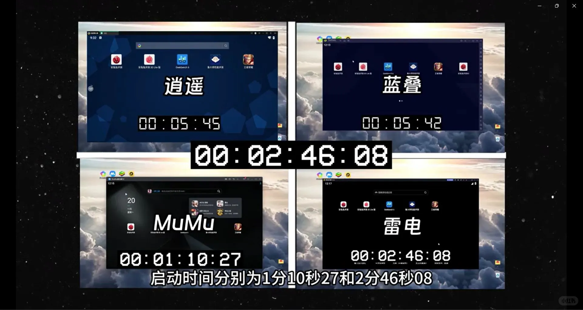 哪个安卓模拟器最好用？win11下跑分对比