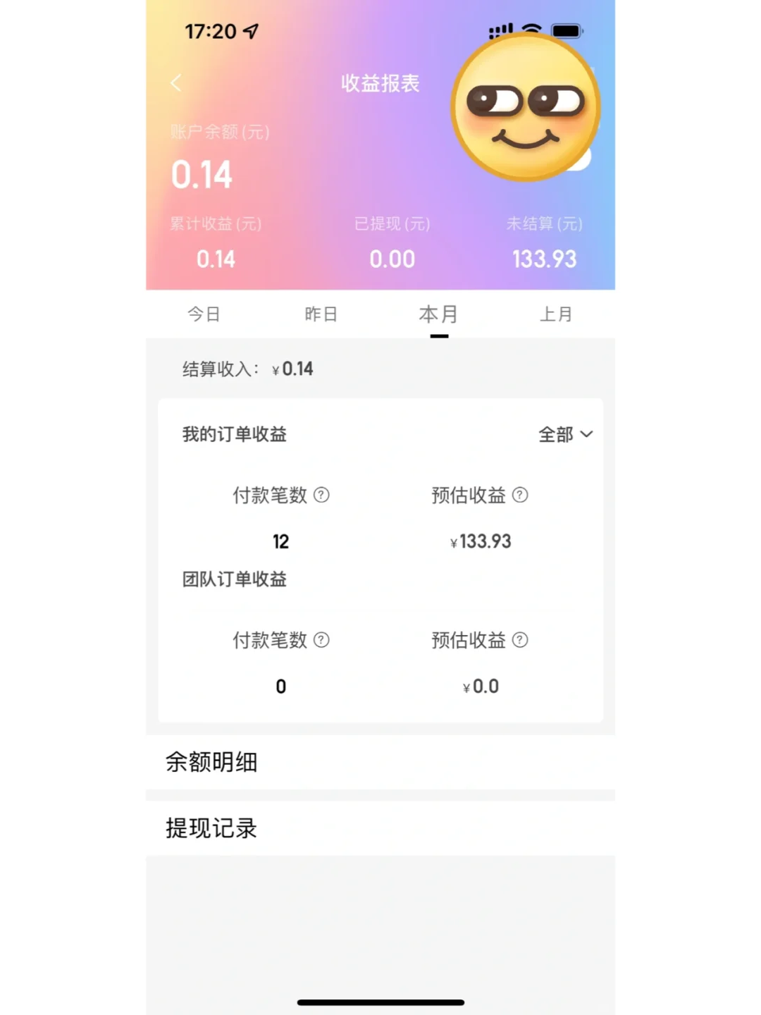 介绍一个自己觉得好用的app