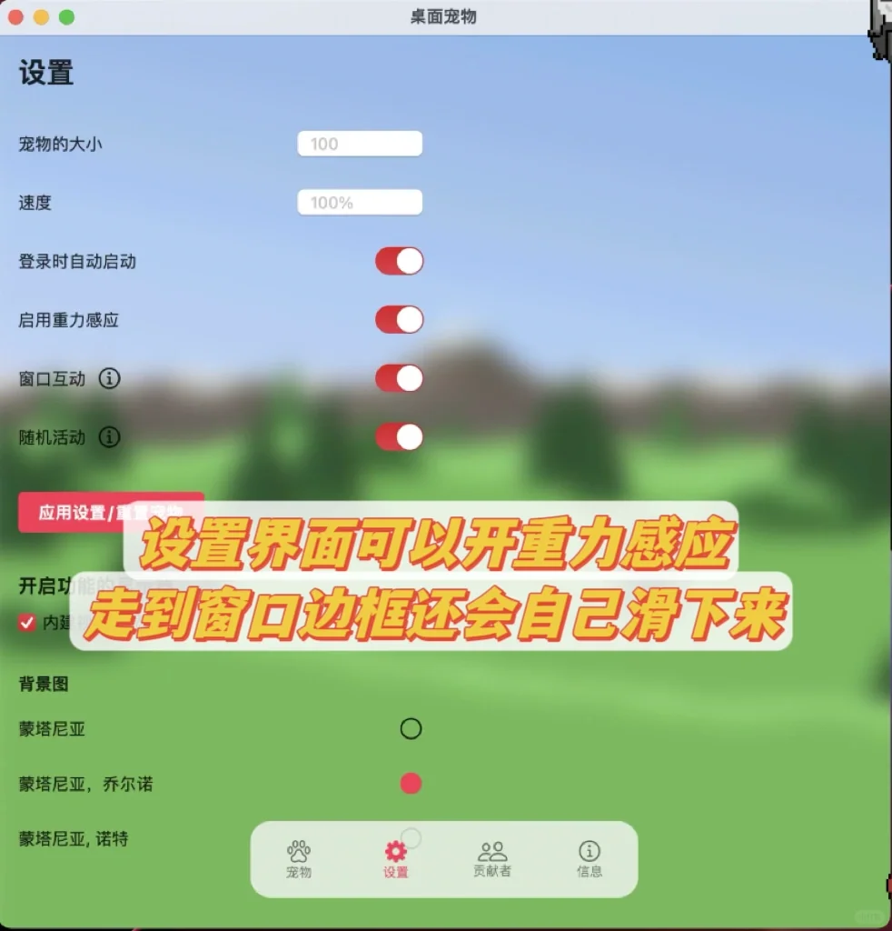 在电脑屏幕上养一只电子宠物陪我上班摸鱼🐈