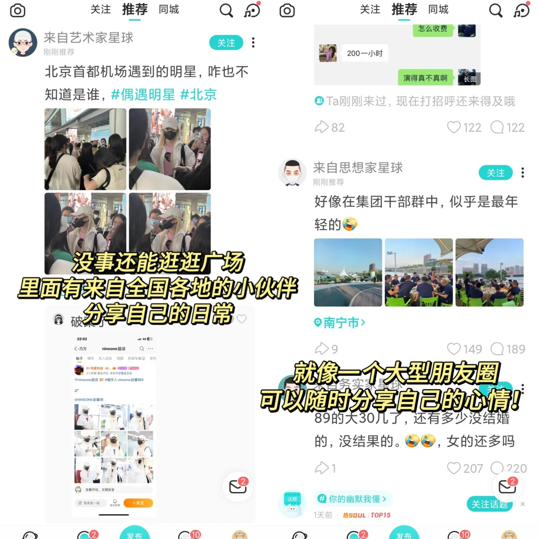 吹爆！soul app太绝了！我能玩一辈子啊啊