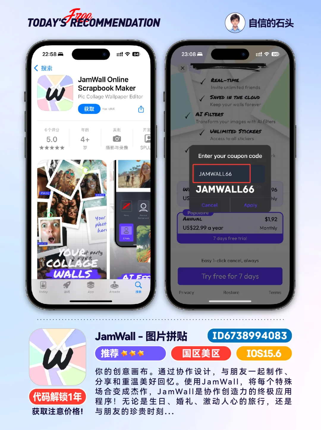 🔥App Store-0419限免合集📱