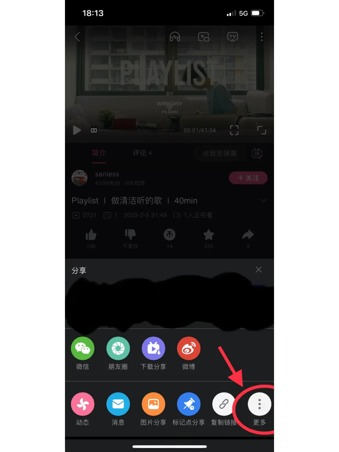 【苹果ios备忘录】精细分类收藏夹