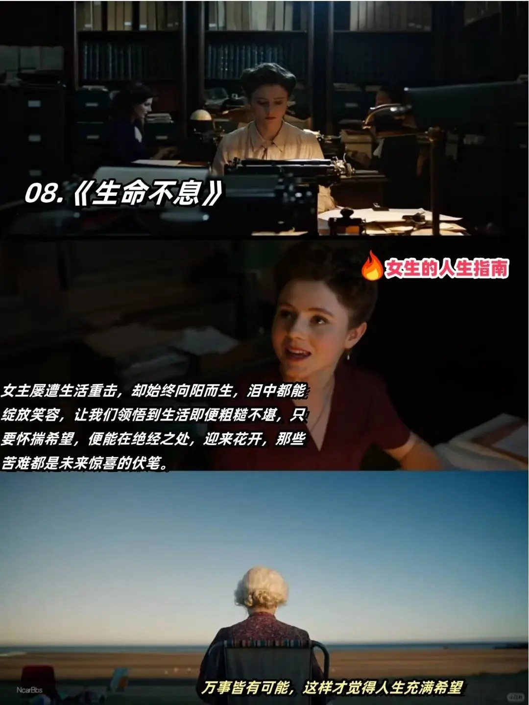 内核不稳的女生、请狂刷这9部电影