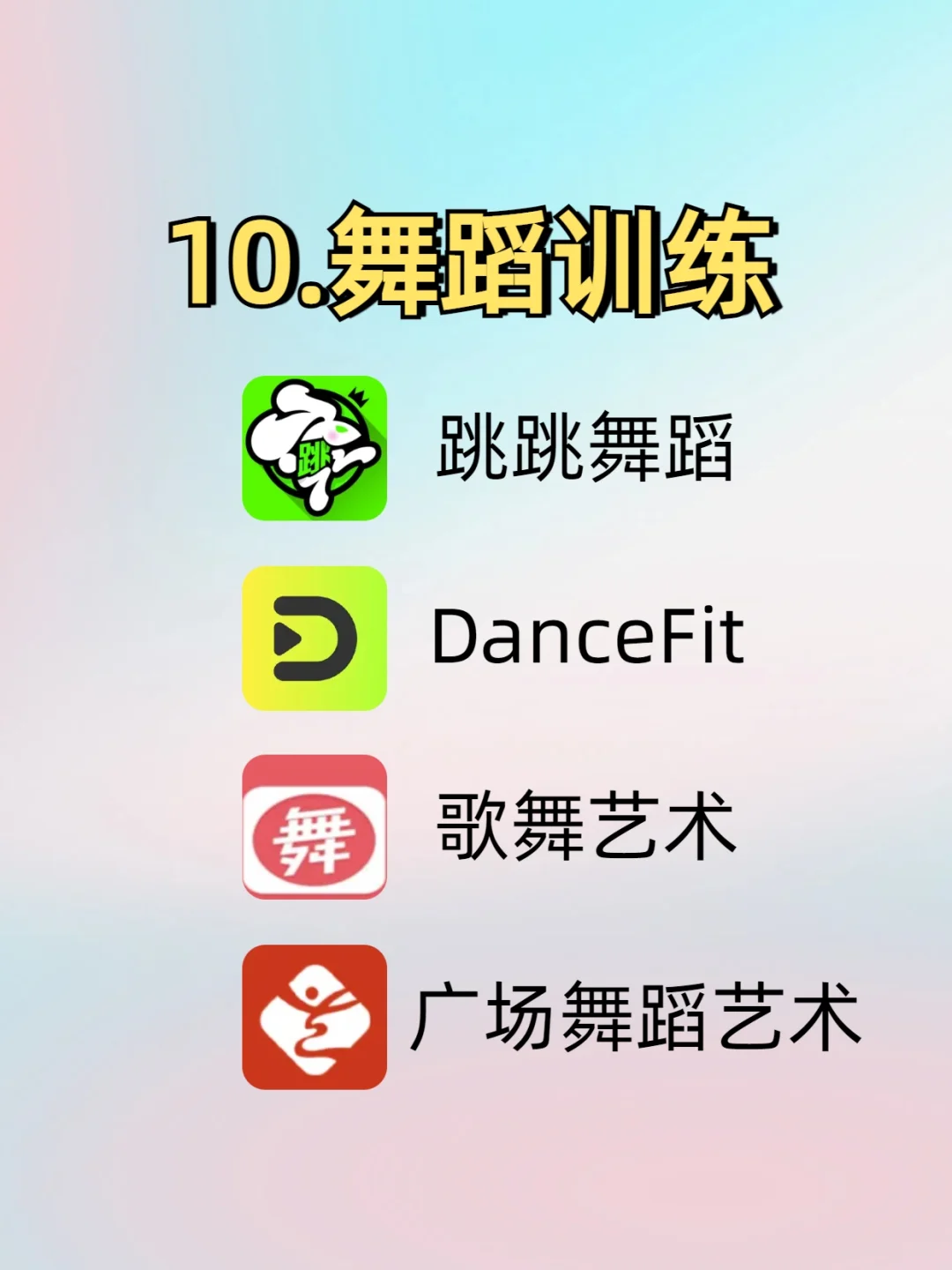 女生才艺逆袭清单！