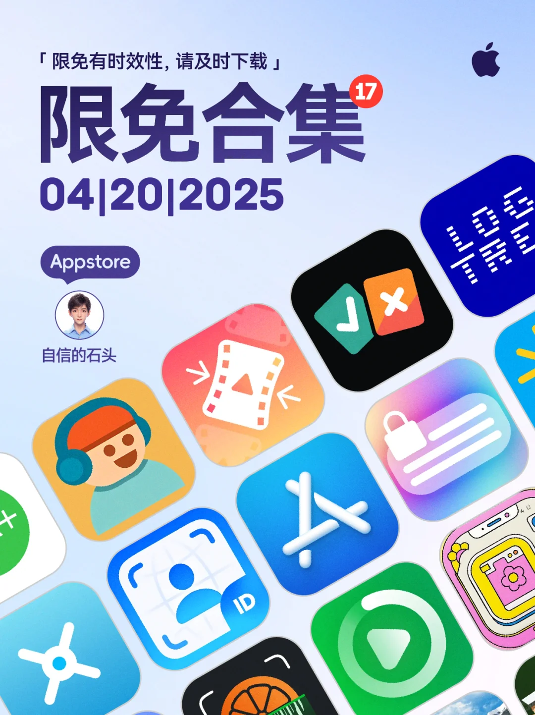 🔥App Store-0420限免合集📱