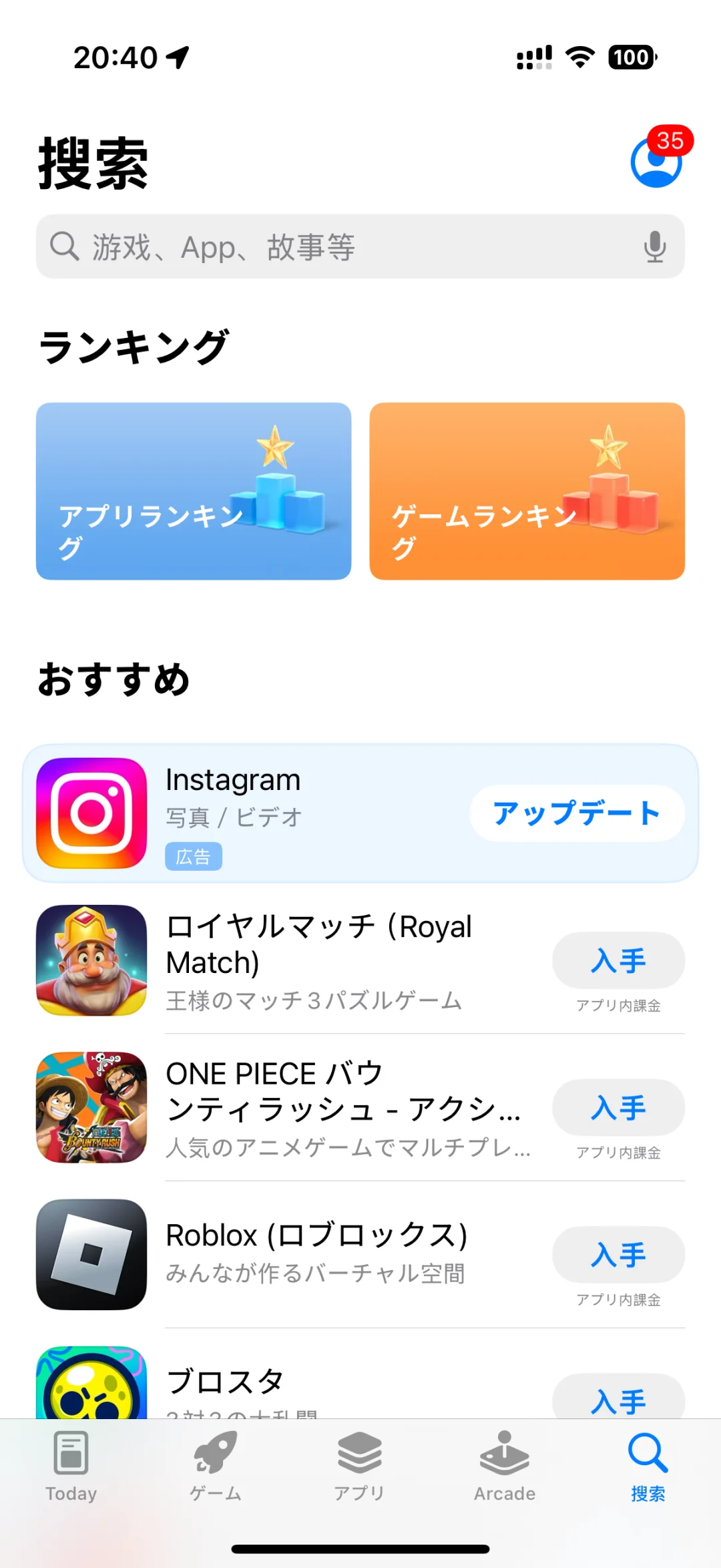 ios日区id注册攻略