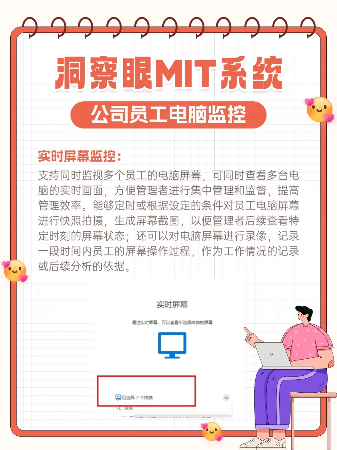 公司员工电脑监控软件怎么选？？？