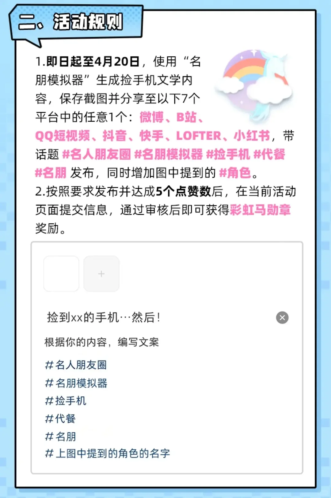 捡手机文学神器 超级美梦生成机