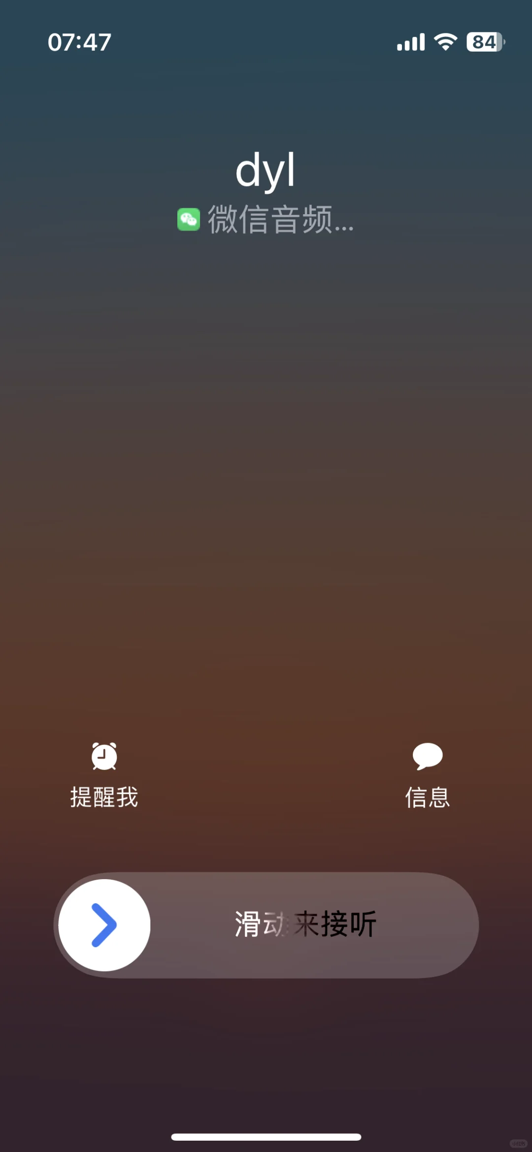 CallKit完美版，iOS16，全屏，通话里有记