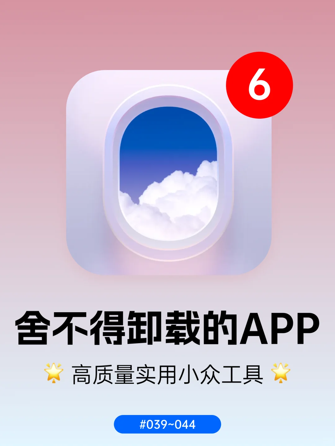好用到尖叫！6个生活必备实用宝藏APP