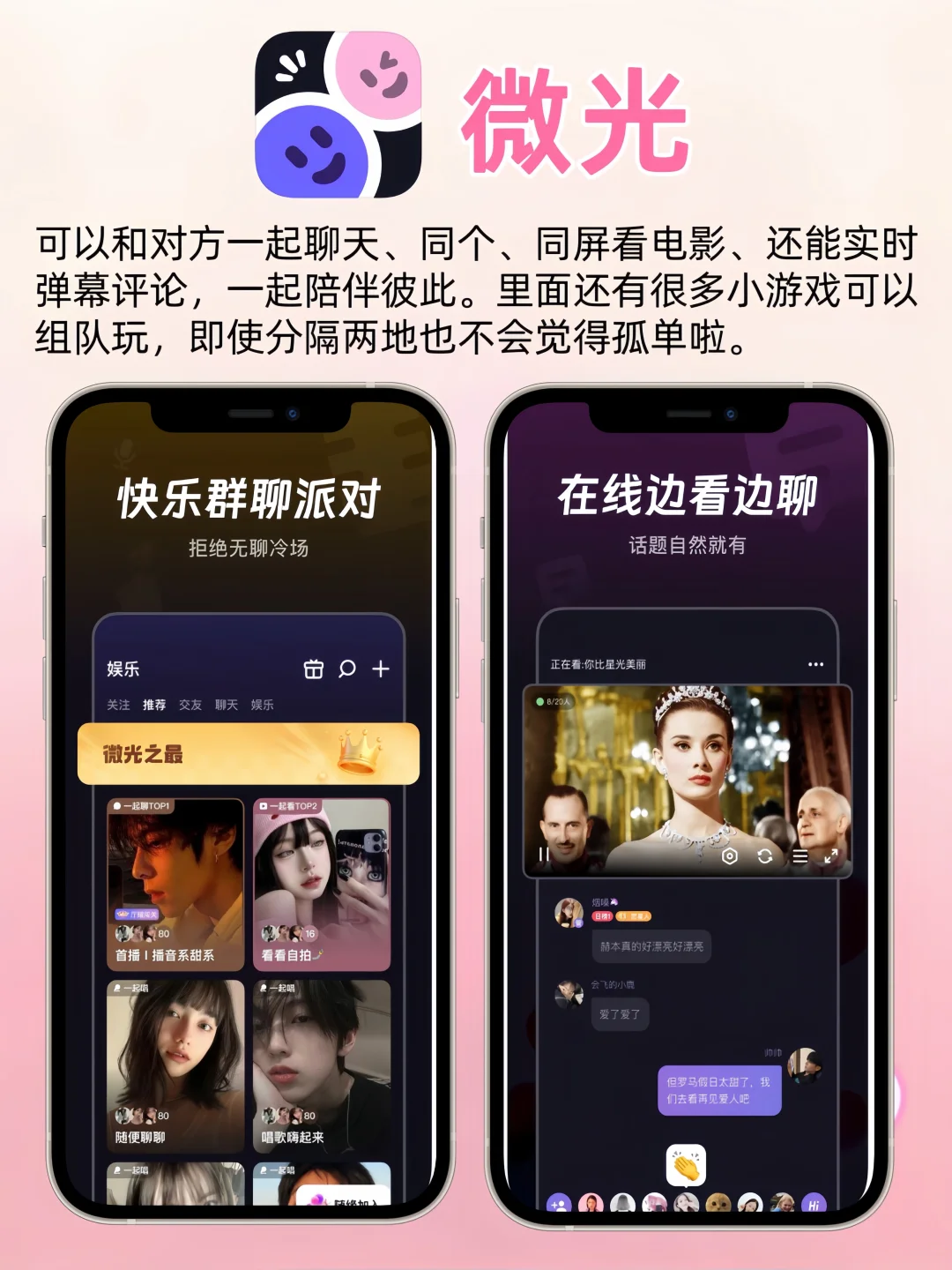 太绝啦‼️超实用的8个情侣感情升温必备App🌸