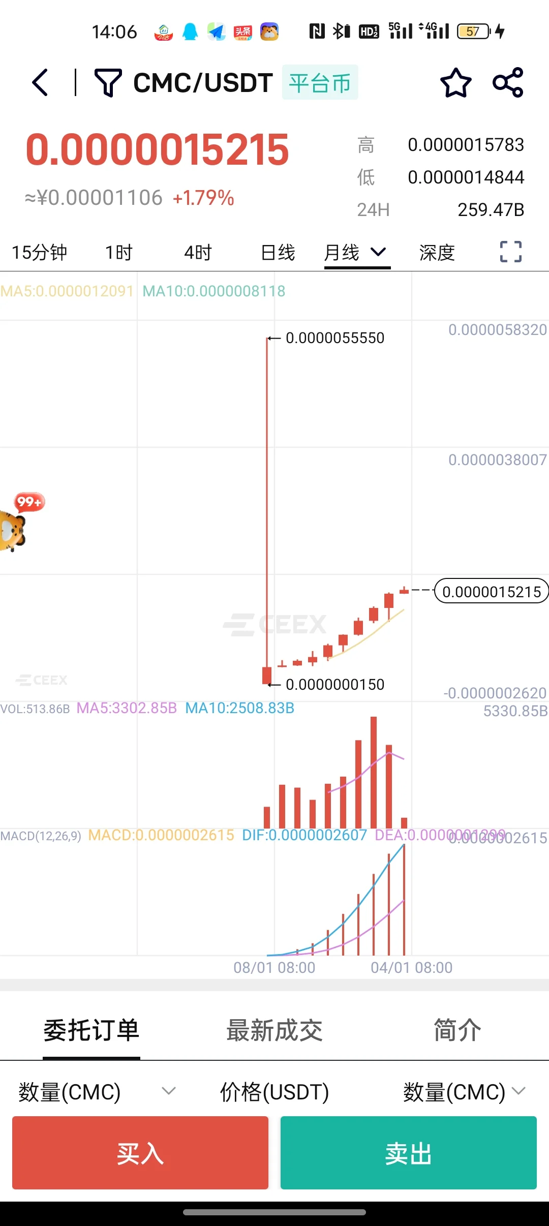 手机免费挖平台币