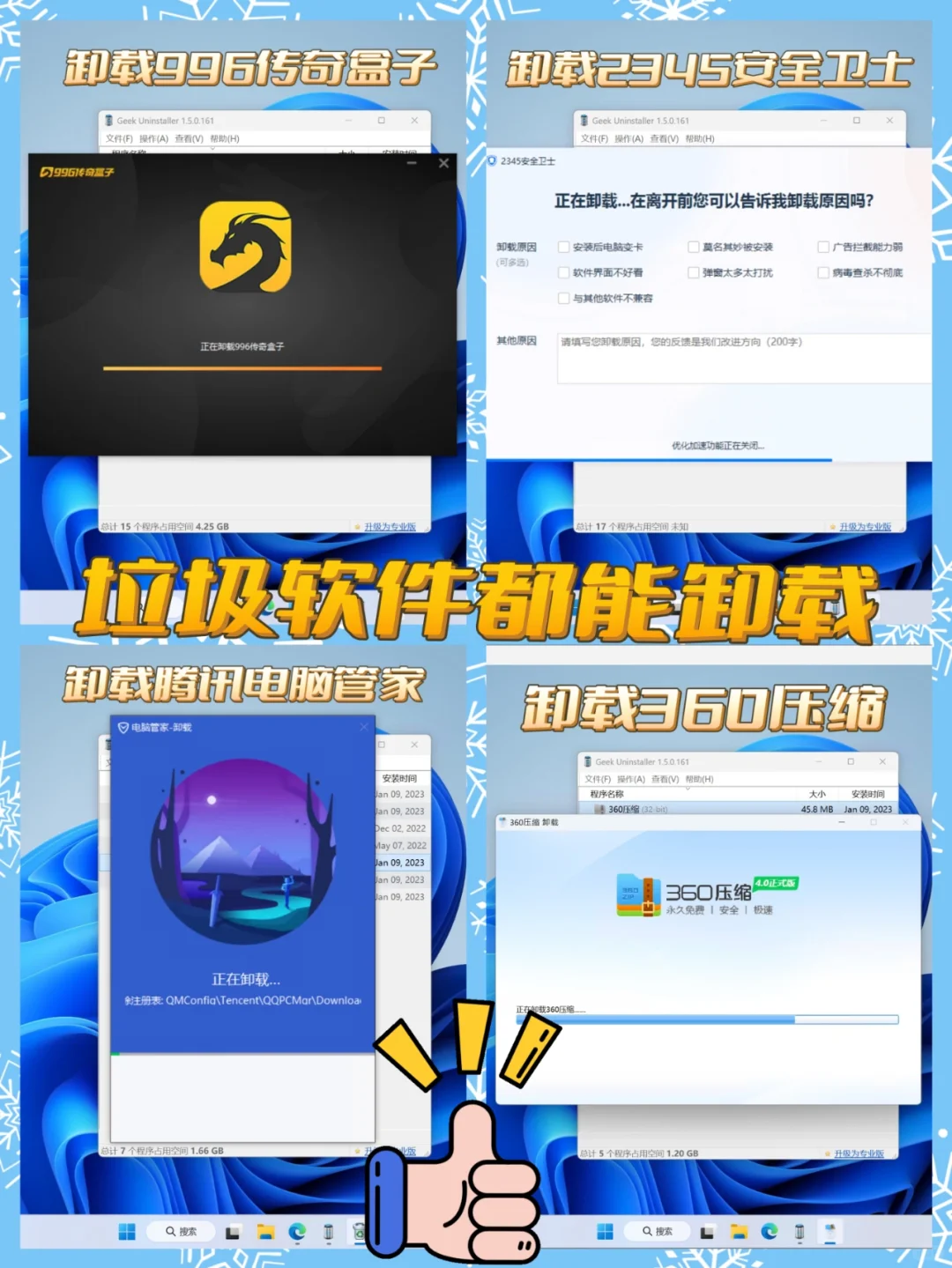 要是在我安装软件时看到就好了