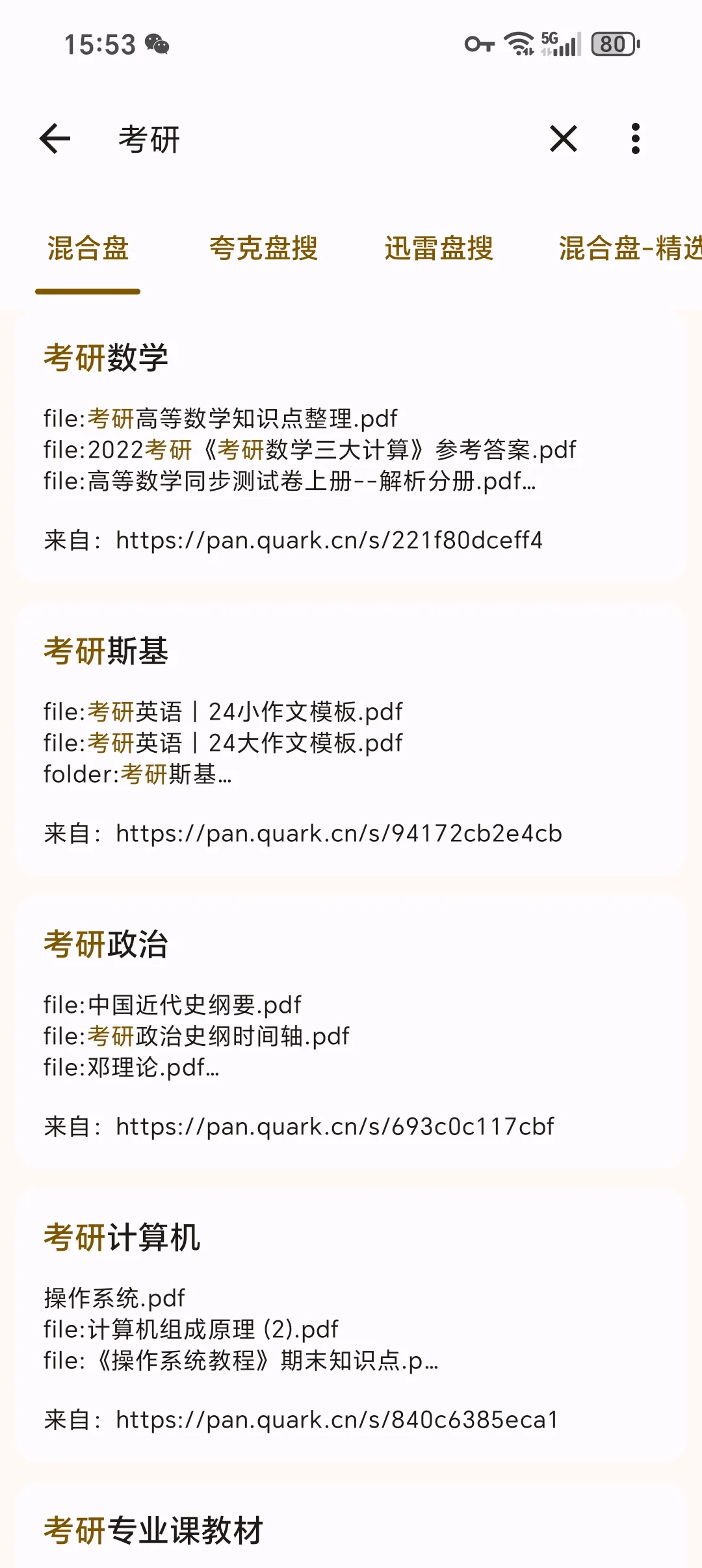 姐妹们，这款软件真的是宝藏，赶快用起来！