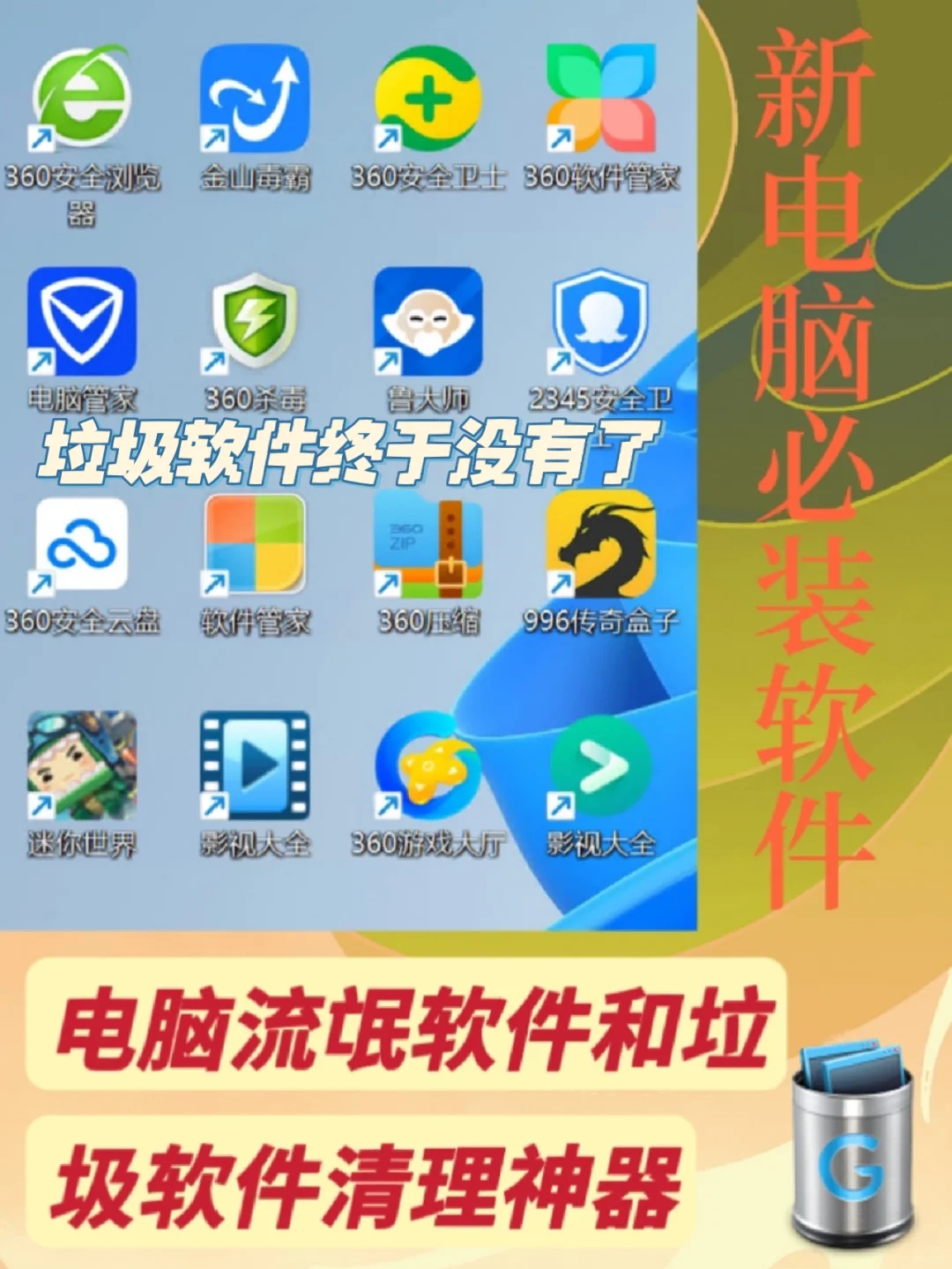 要是在我安装软件时看到就好了