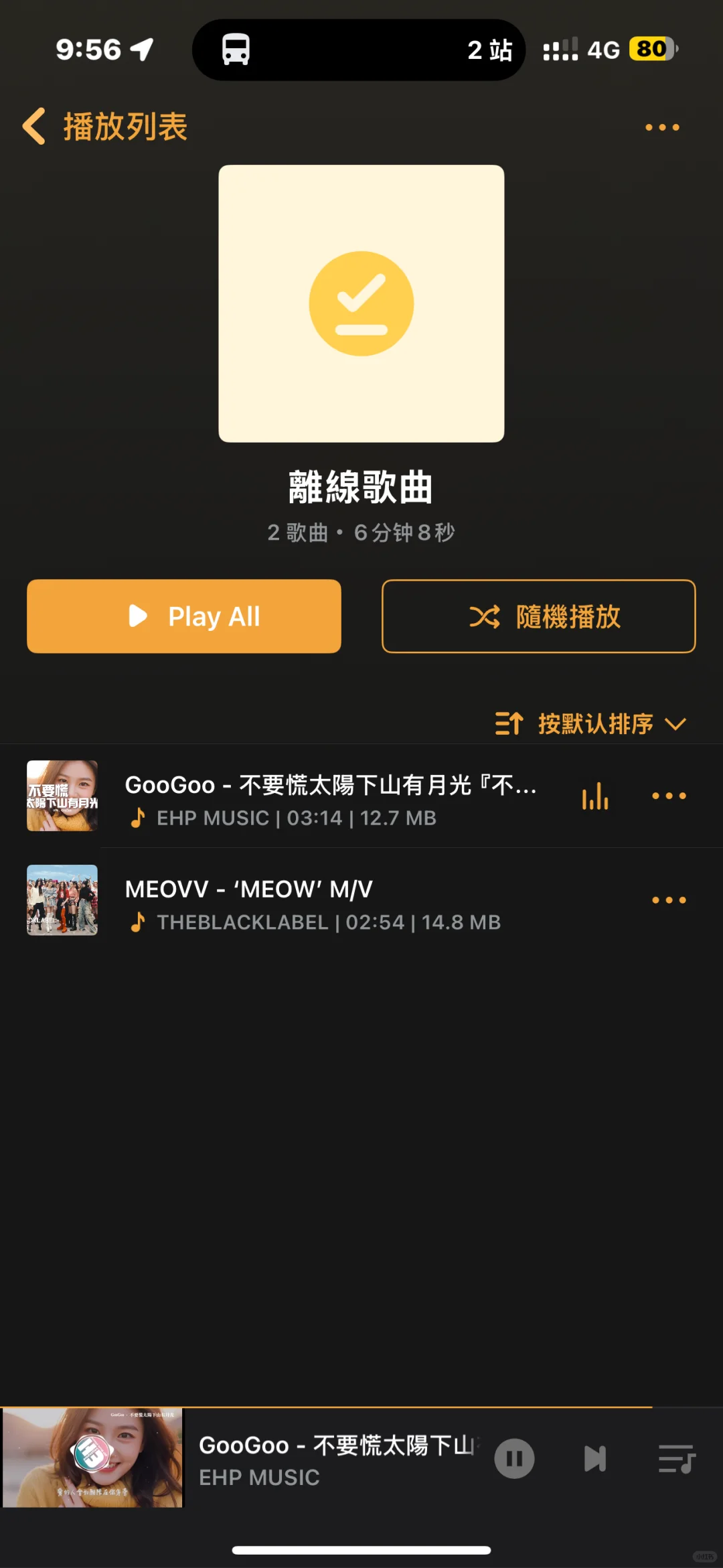 iPhone可以下载 Youtube的歌