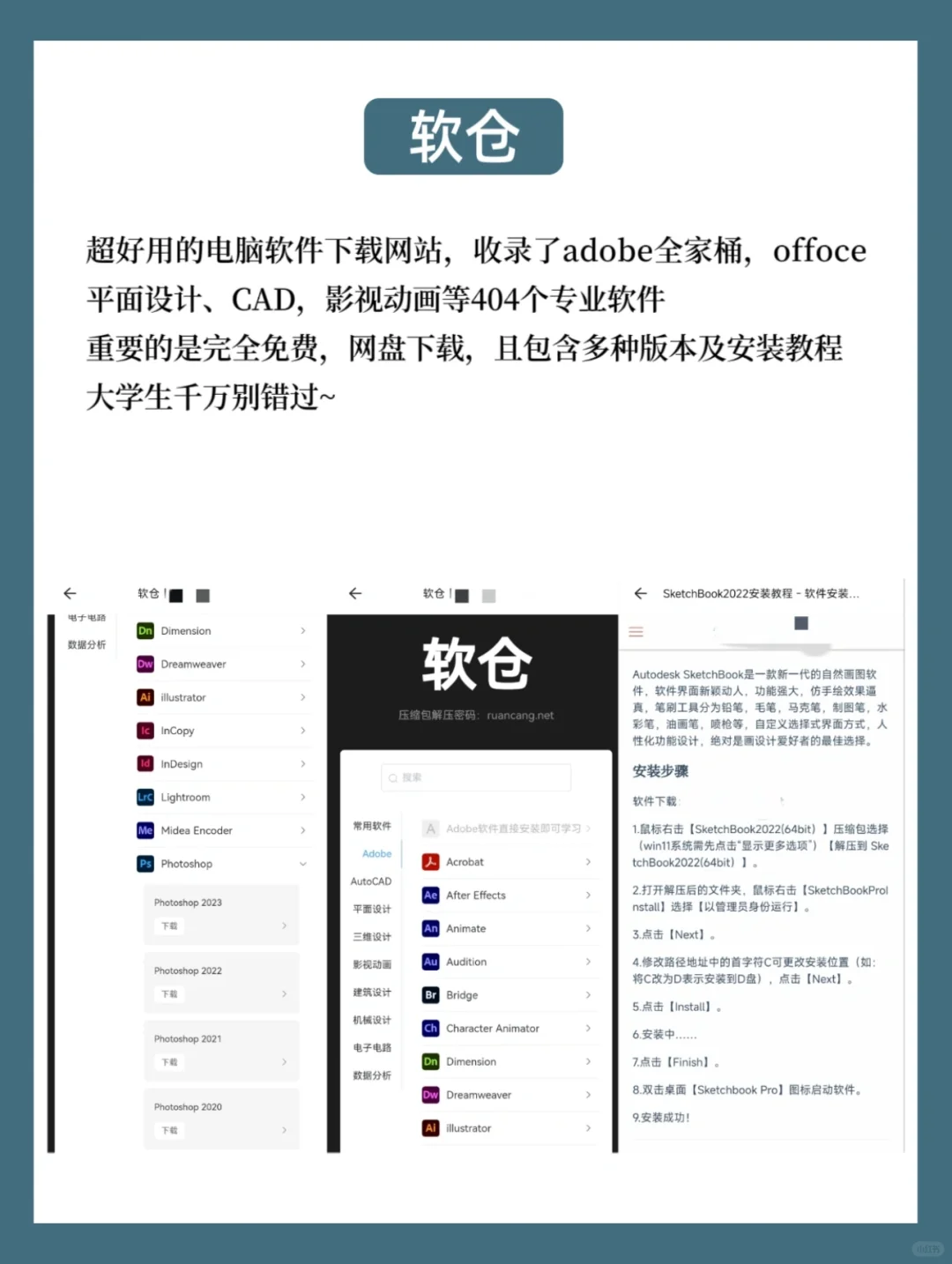 良心免费‼️8个超实用的免费软件下载网站🔥