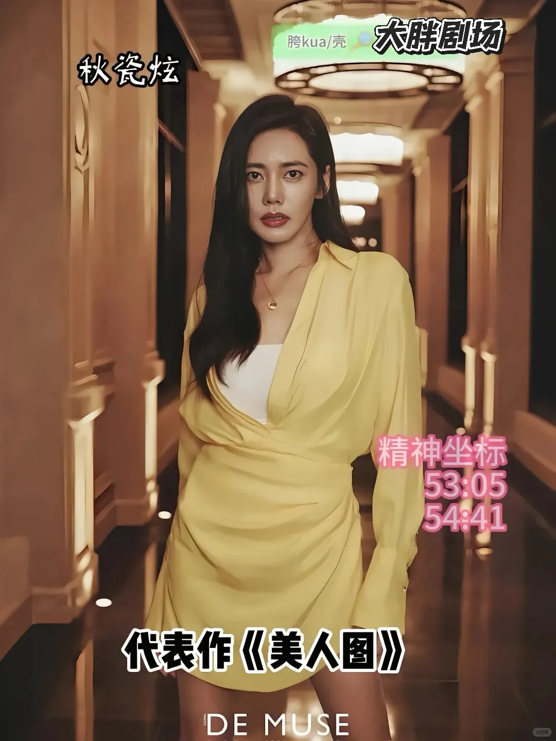 为艺术献身的明星