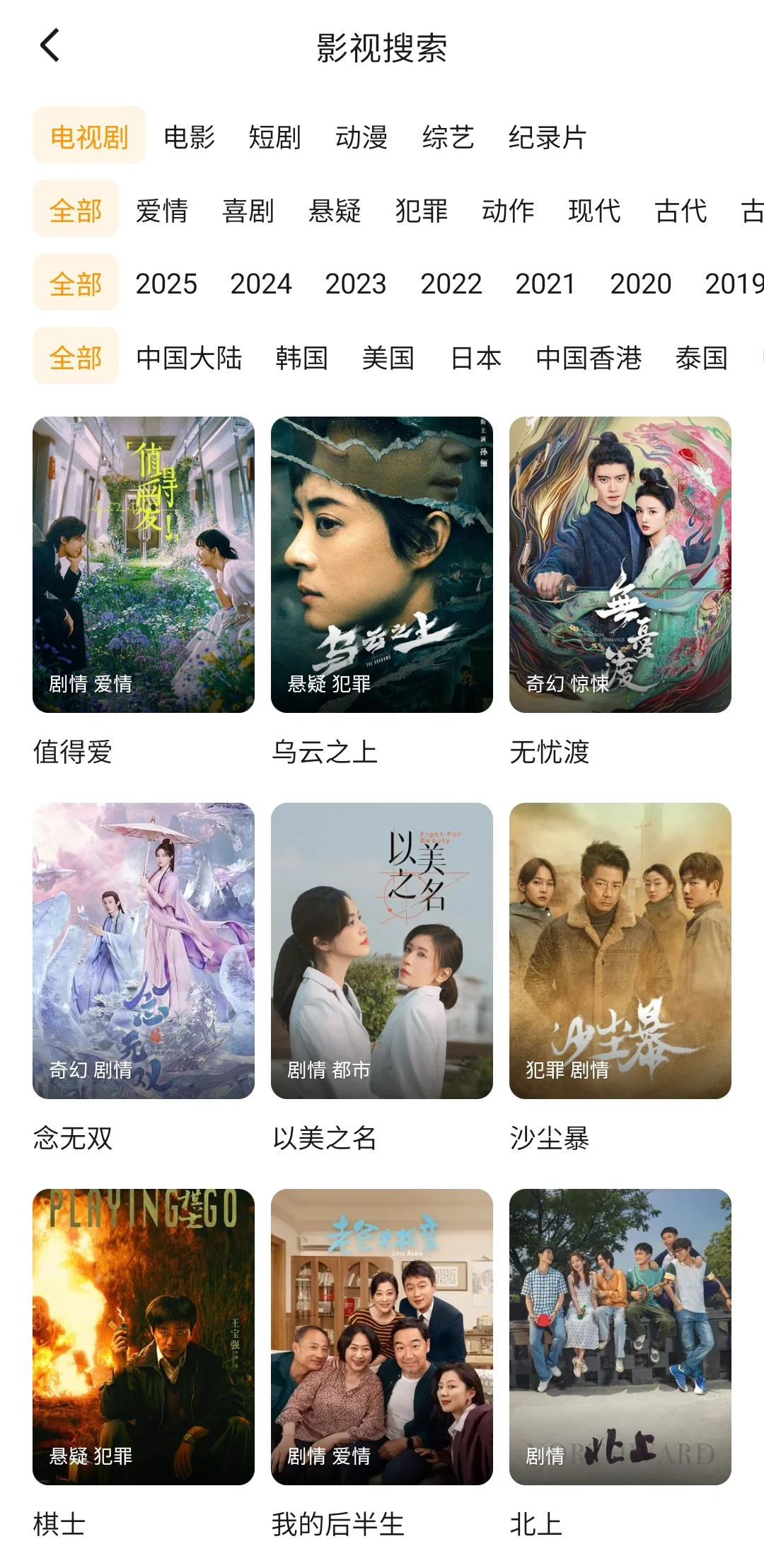 终于发现这个比橘子还好用的 追剧APP！！