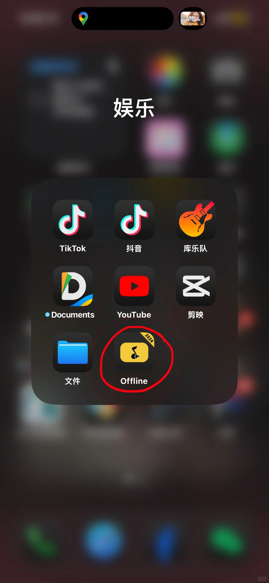 iPhone可以下载 Youtube的歌