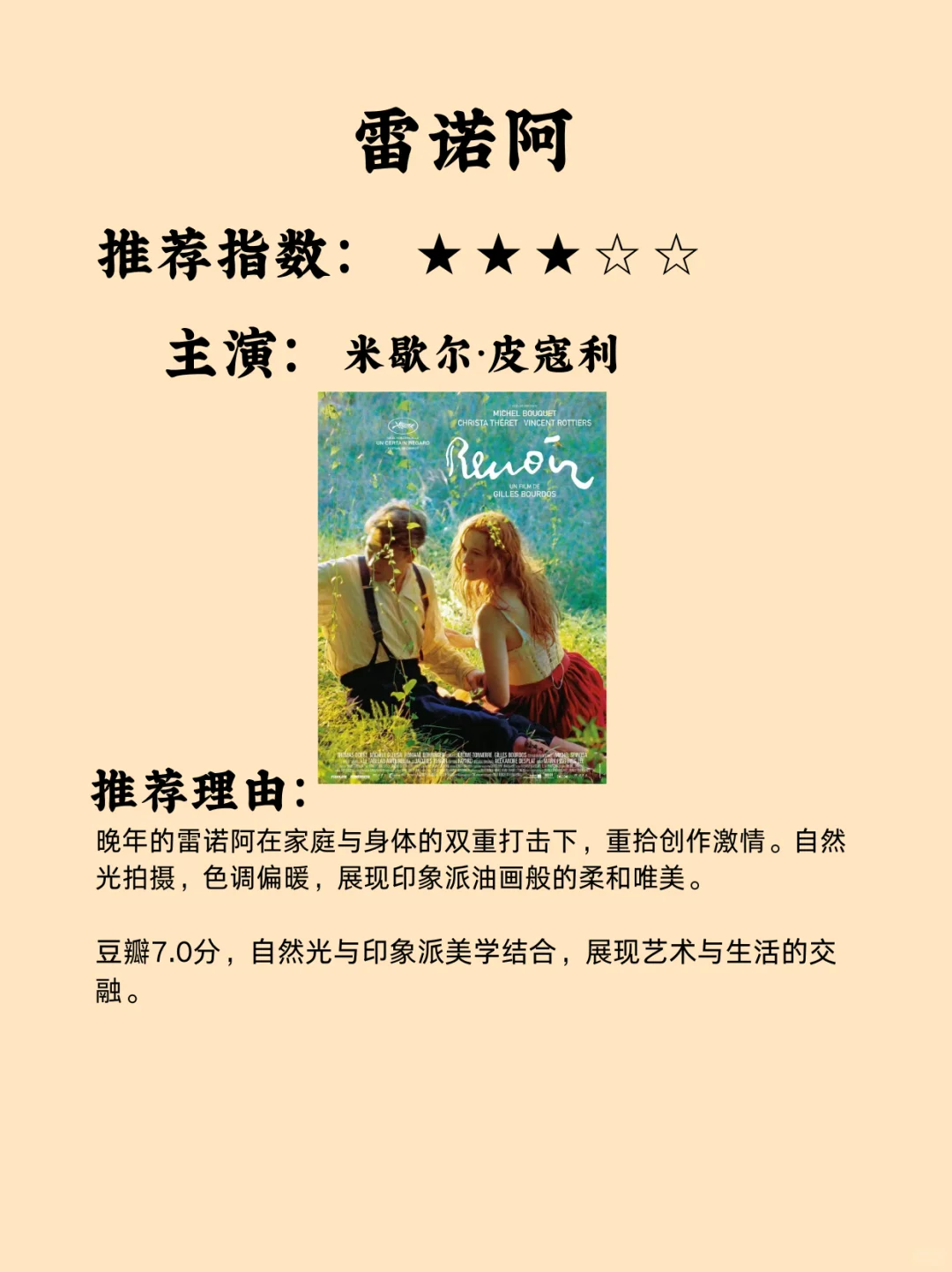 10部高分绝美电影，提高审美必看