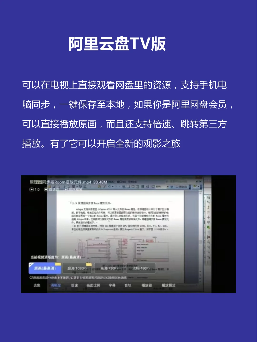 新买的电视机一定要安装的电视软件