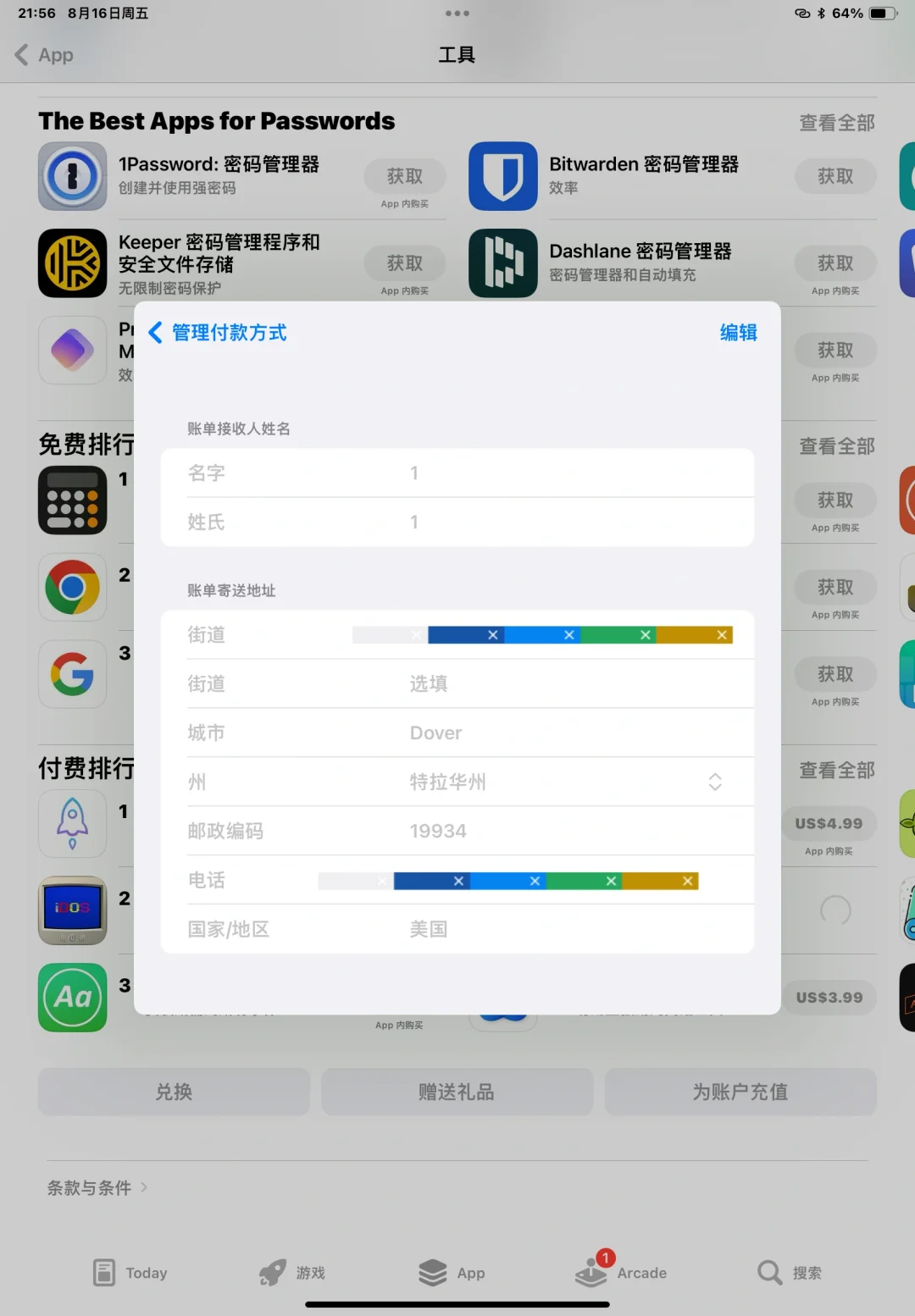IOS礼品卡美区ID充值下载付费软件教程