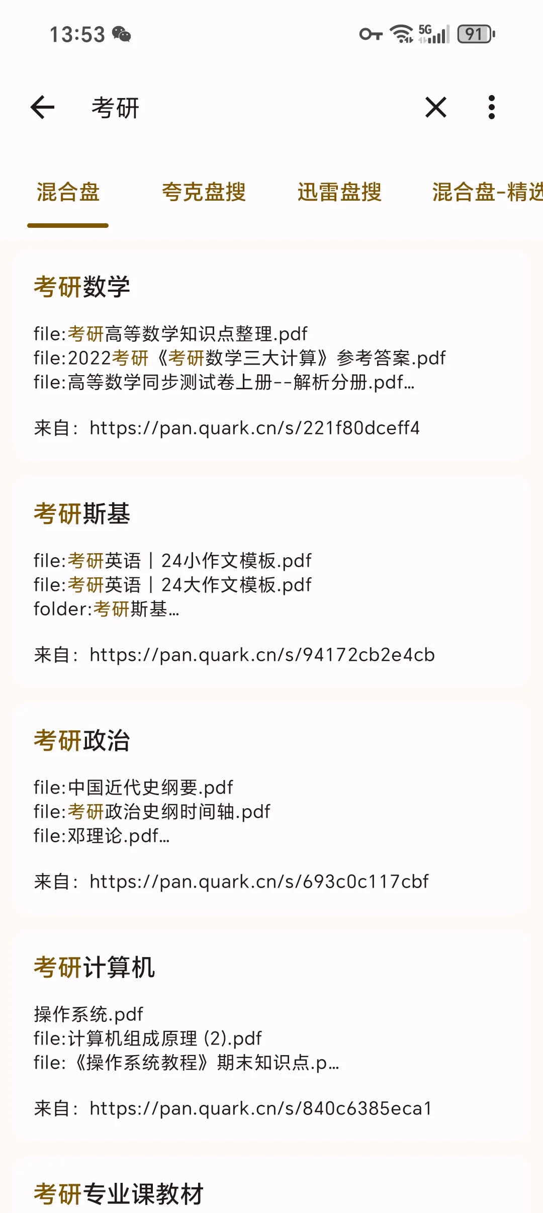 姐妹们，这款软件真的是宝藏，赶快用起来！