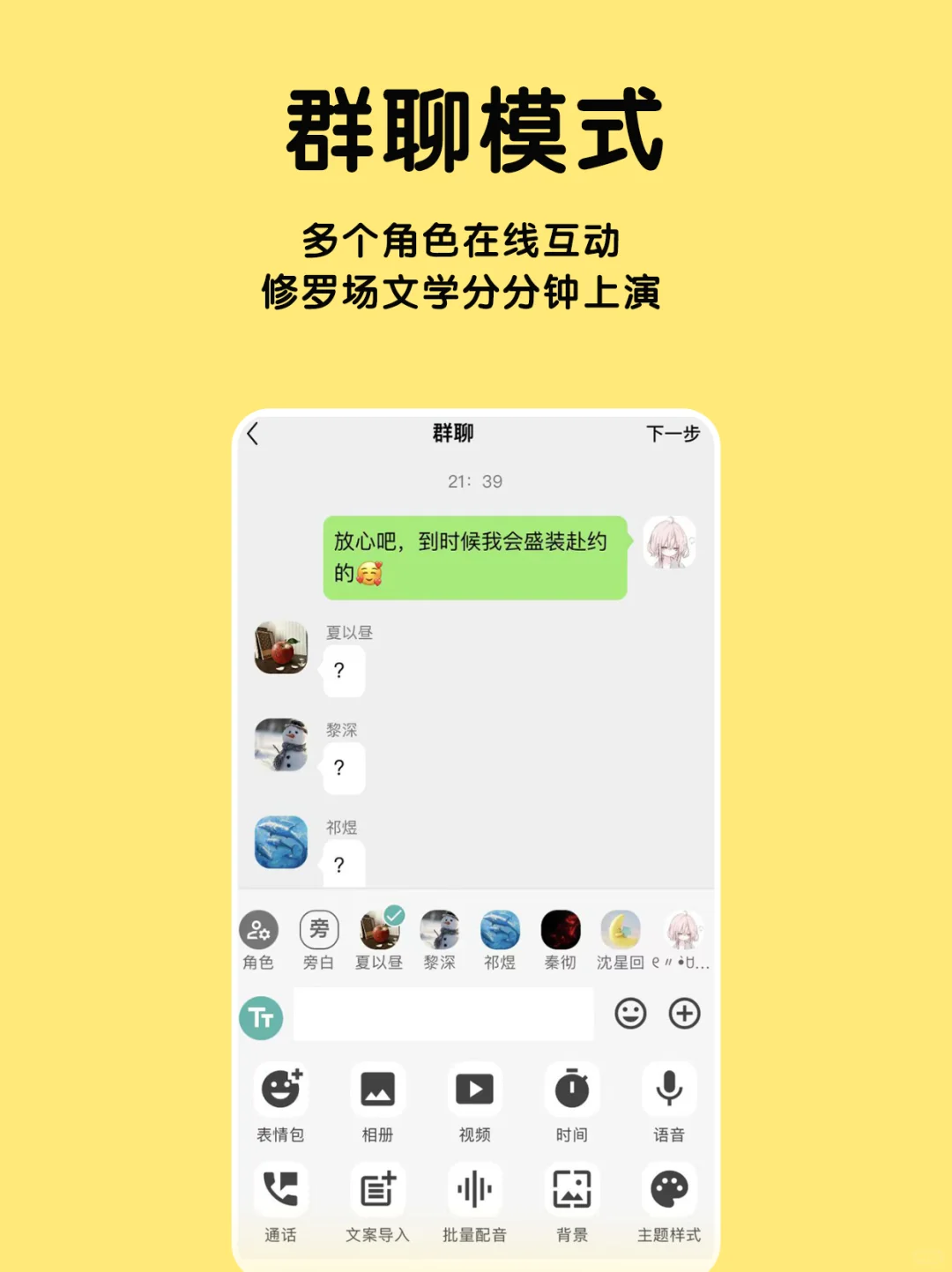 蛙趣❗️可以自定义皮肤的聊天制作神器