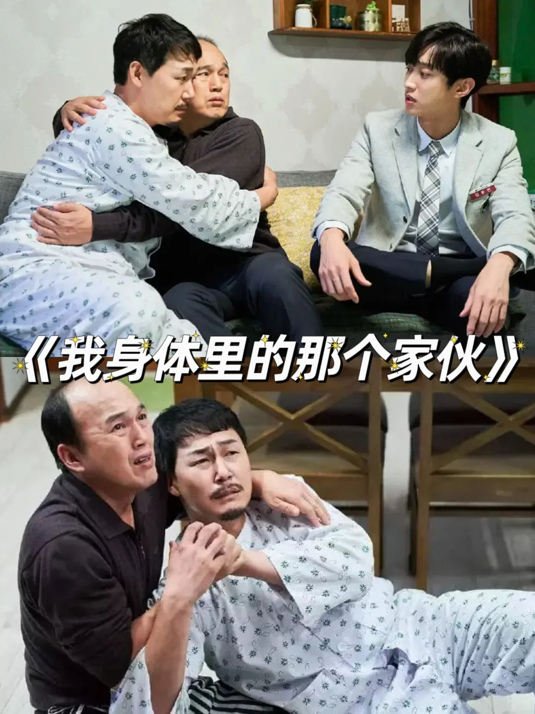 突然笑出腹肌的电影合集！