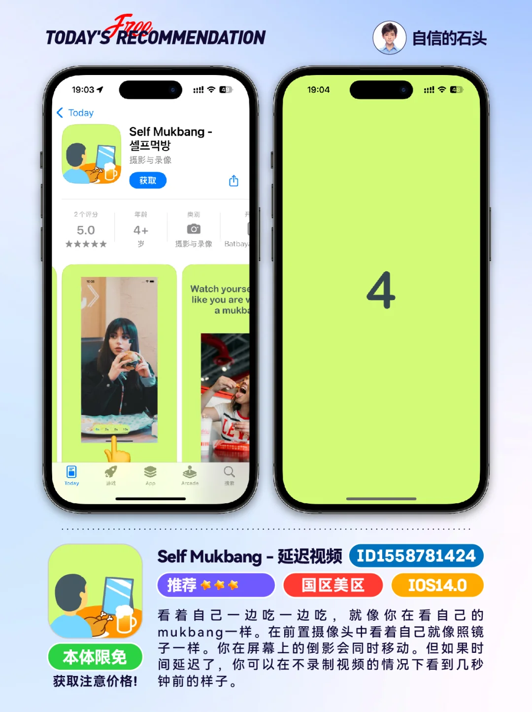 🔥App Store-0420限免合集📱