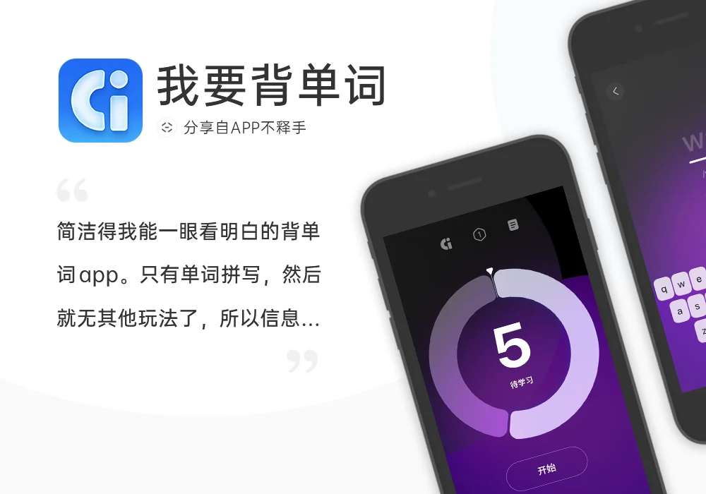 250414-250420 APP应用周记