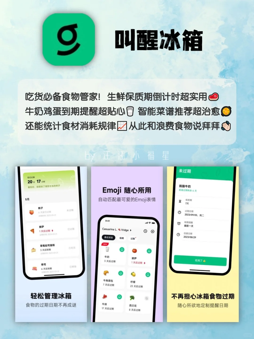 J人真的无法拒绝这些收纳APP！P人逃离中…