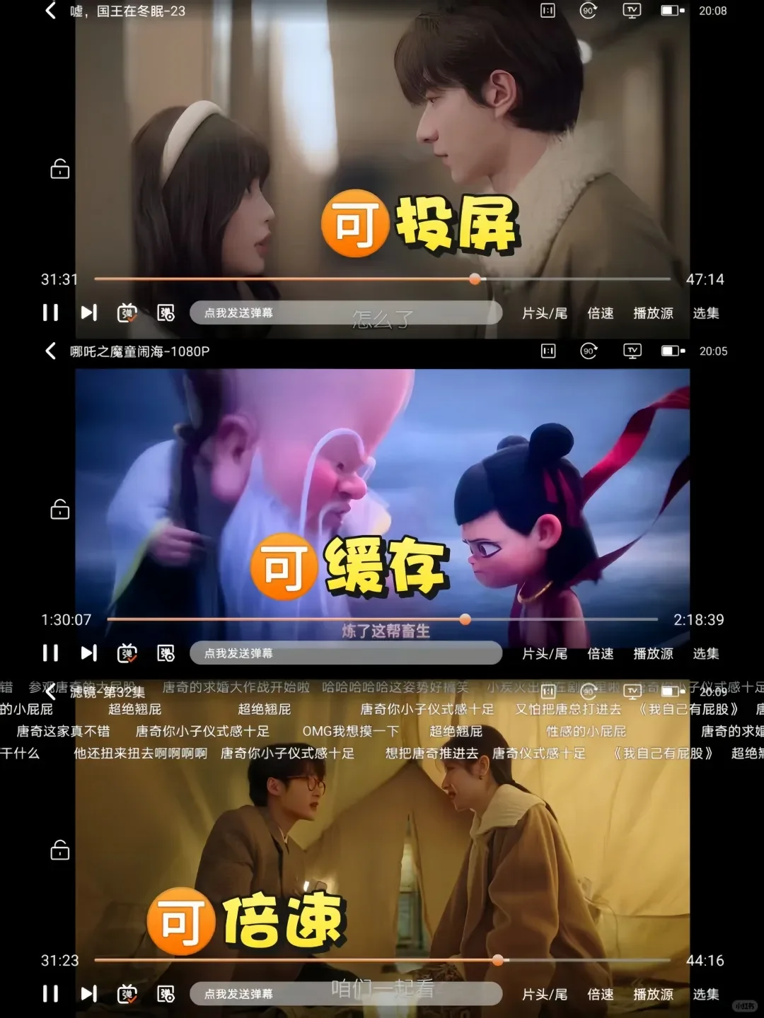 追剧自由不是梦✨