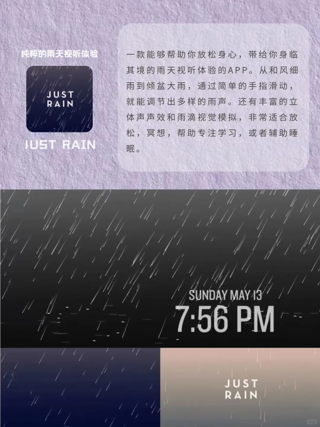 8款易焦虑人群必备小众治愈APP