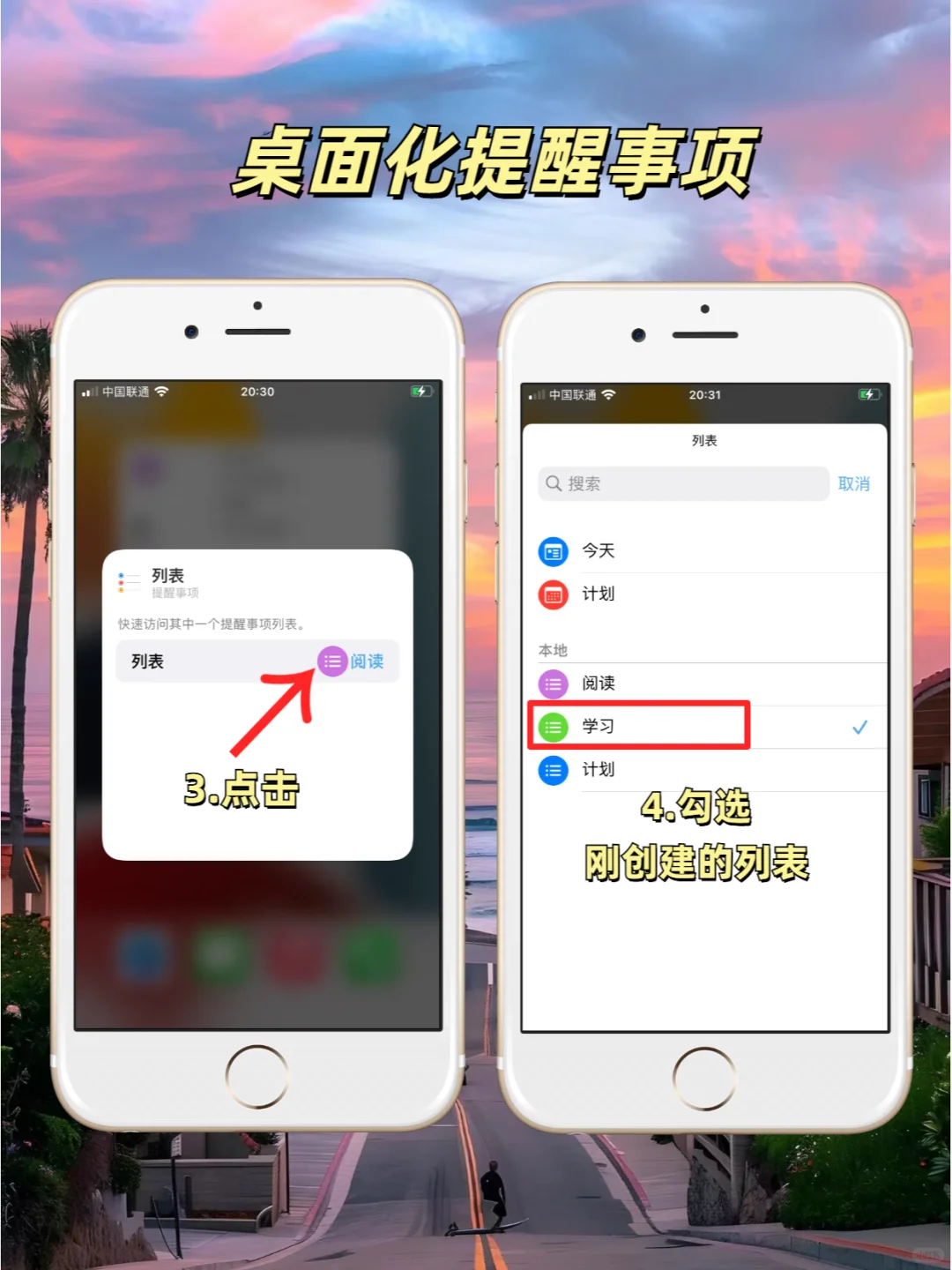 iphone自带提醒事项太好用了！