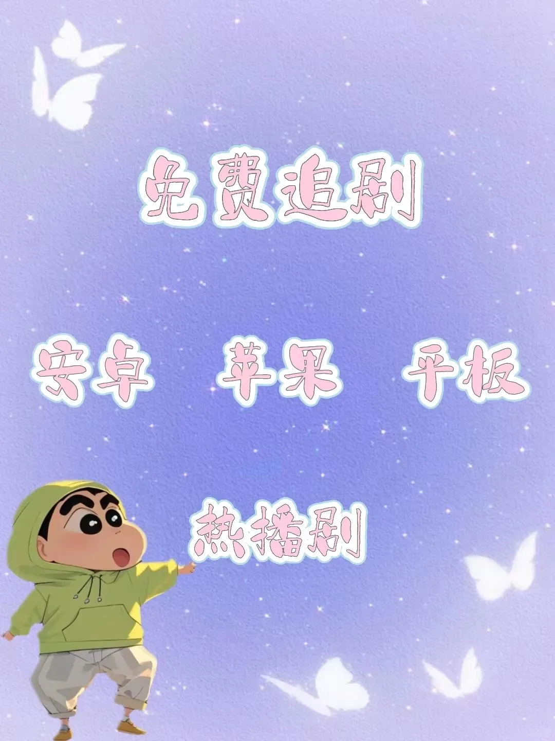 错过了一定会哭的追剧软件❗️❗️