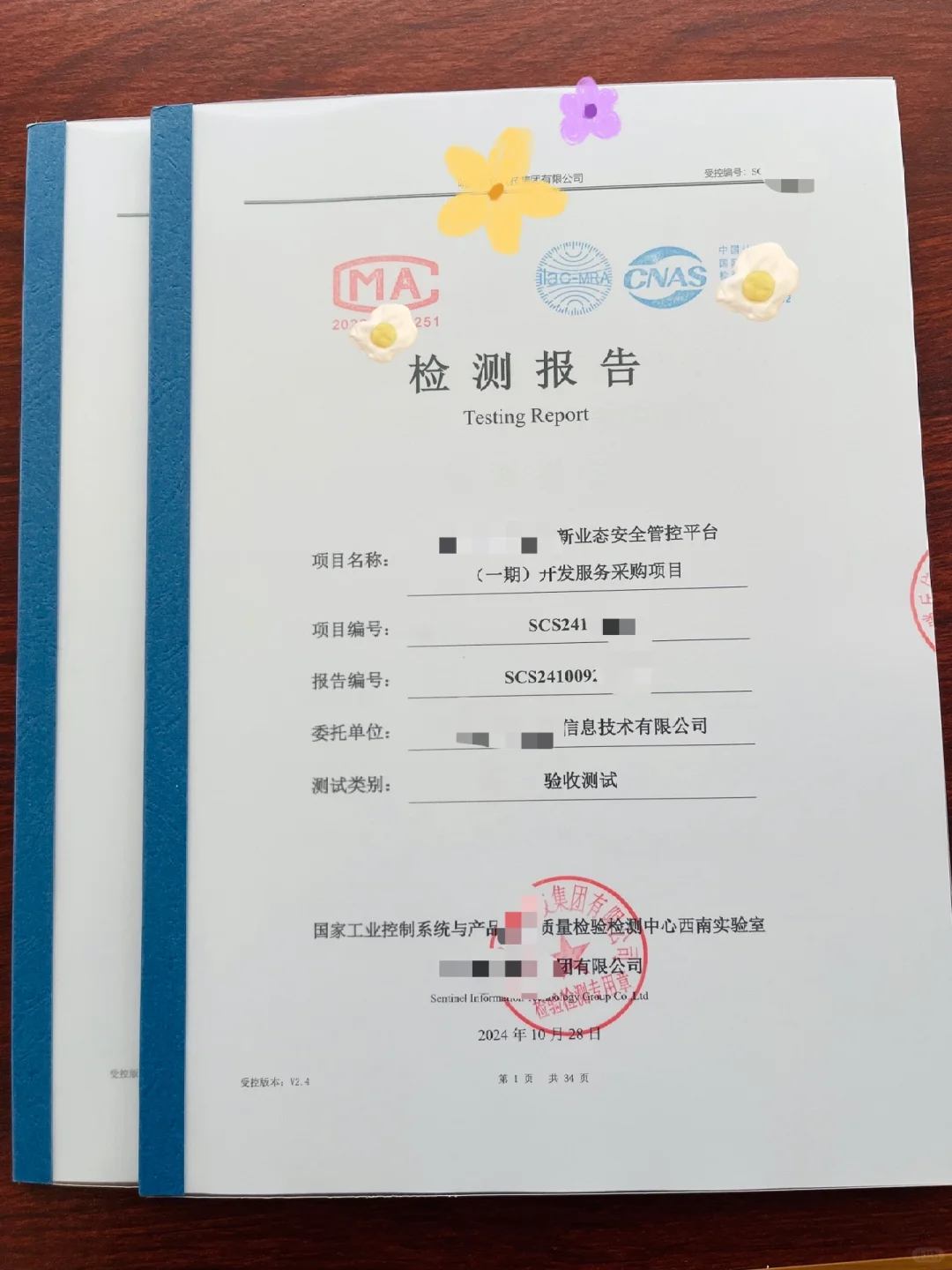 国家权威认可的第三方软件测试报告的作用