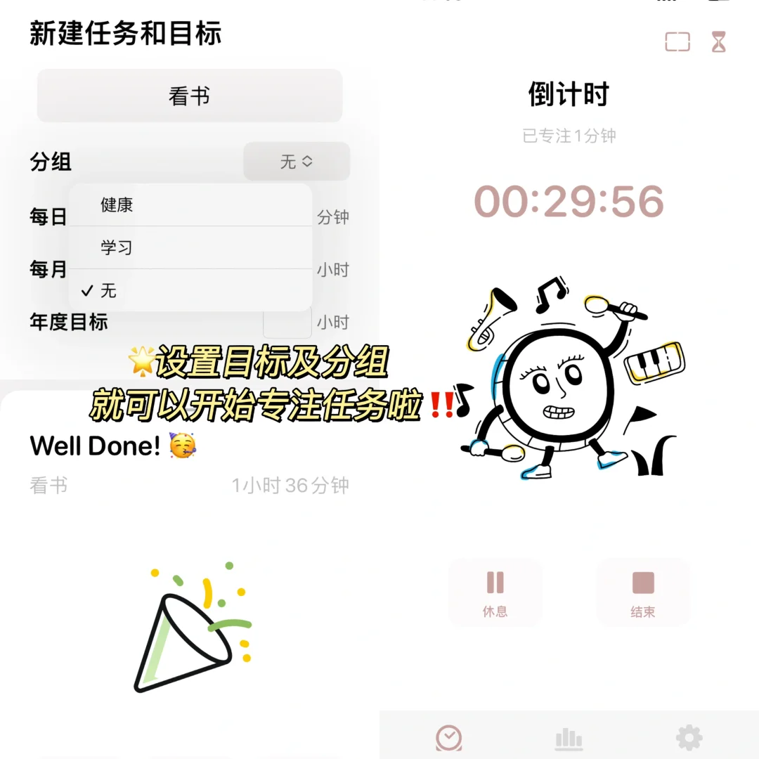 🌟小而美的自律专注神器⏳