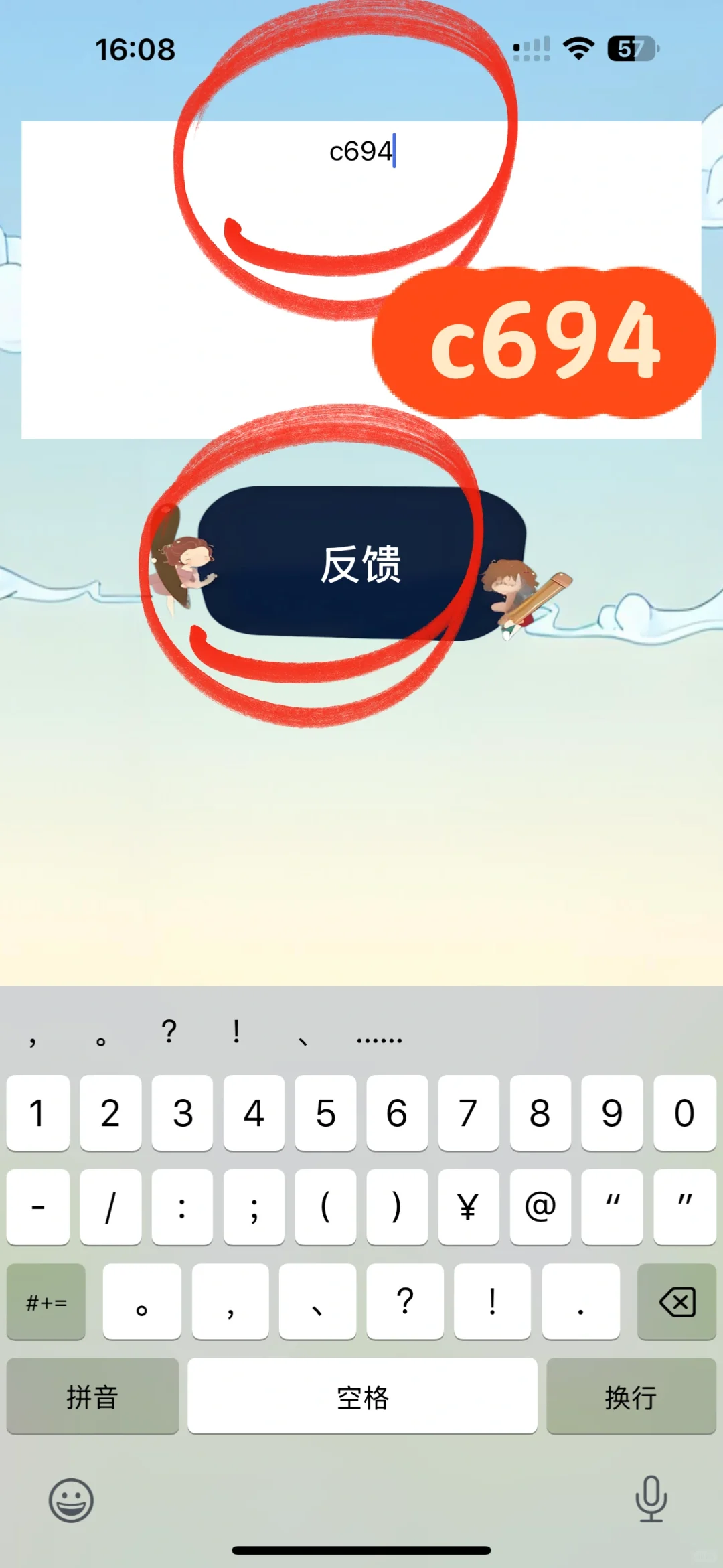 橘子平替🔥苹果iOS新鲜上架