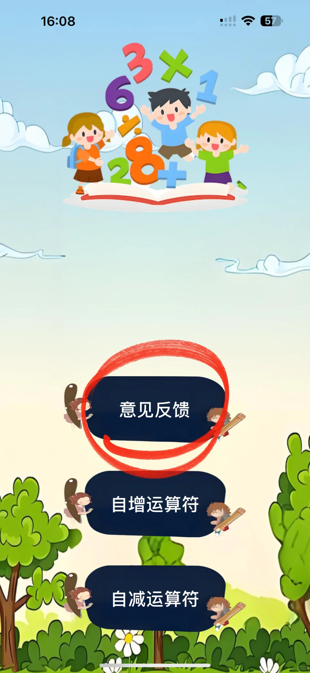 橘子平替🔥苹果iOS新鲜上架